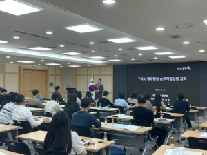 구미시, 법무행정 역량강화 교육