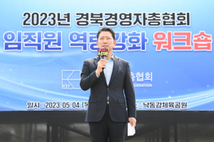 (사)경북경영자총협회, 구미愛 주소갖기 운동