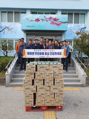 울진풍력(주), 매화면에 생필품 800개 기탁