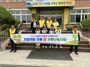 영양군 입암면 지사협, 취약층 아동ㆍ홀몸어르신 위한 나눔