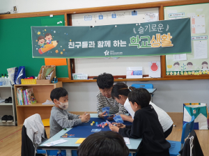 영양군청소년상담복지센터, 영양초서 찾아가는 프로그램 진행