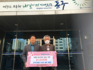 한국타일도기상사 대표, 지저동에 1500만원 기부
