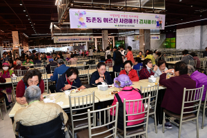 대구 동촌동 주민자치위원회, 어르신 식사 대접