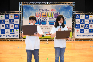 영주시, 온 가족 함께하는 ‘축제의 장’