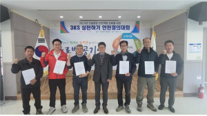 농어촌公 영주봉화지사, 3KS 안전결의대회 개최