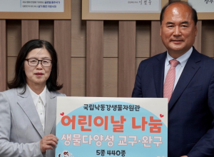 상주낙동강생물자원관, 취약계층 아동에 후원품
