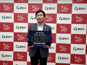 조현일 경산시장, 마약 예방 ‘NO EXIT’ 캠페인 동참