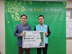 건보 대구수성지사, 어버이날 기념 온누리상품권 기부