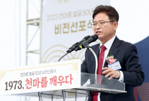 경북도, ‘1973, 천마를 깨우다’ 비전선포식 참석