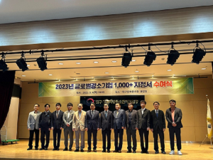 경북도, 경북 중소기업 9개사 ‘중기부 글로벌 강소기업’ 지정