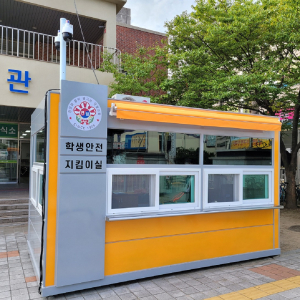 경북교육청, ‘배움터지킴이실 설치 현대화’ 확충