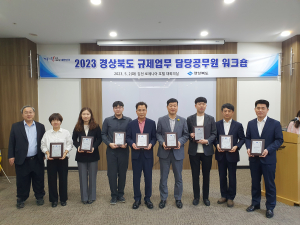 안동시, 경북도 주관 규제개혁 평가 장려상 수상