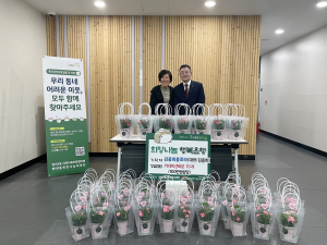 김종희플로라, 어버이날 기념 카네이션 화분 기탁