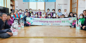 청송군치매안심센터, 카네이션 꽃 화분 전달