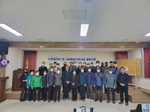 대구공공시설관리공단 전기차관제팀, 노인일자리 직무교육