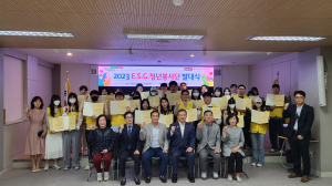 대구 남구, ESG 청년봉사단 발대…44명 구성