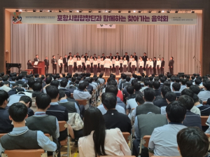 포항시립합창단 찾아가는 음악회 ‘호응’