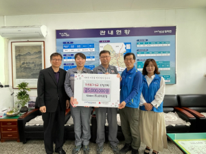 ㈜세아제강, 포항시 청하면에 이웃돕기 성금 기탁