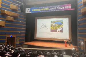 ‘AI 활용력 UP’ 포항 공무원 창의 마인드교육
