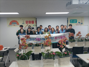 포항시가족센터-포스코다문화나눔봉사단 봉사활동 실시