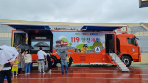 칠곡소방서, 119소방안전체험 부스 운영