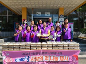 영양군 수비면지역사회보장협의체, 어버이날 사랑의 떡 나눔