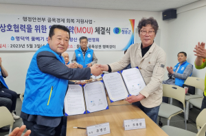 청송군 주왕산상가번영회, 대구 남구 물베기상인회와 상호협력 MOU