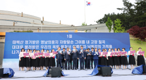 칠곡군, ‘제19회 군민의 날’ 기념행사 개최