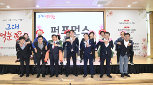 달성군북부노인복지관 어버이날 행사 ‘성료’