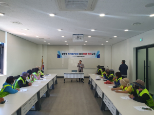 포항시 장량동, 기간제ㆍ공공근로자 안전보건교육