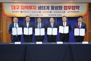 대구시, 세 번째 ABB산업 펀드 조성