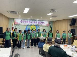 포항시새마을부녀회, 문성리 어르신 경로잔치