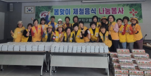대한적십자사의성지회, 봄맞이 제철음식 나눔봉사 전개