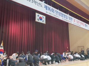 영주제일고, 효 실천 한마음 행사 개최