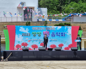 고령군 쌍림면 쌍쌍樂음악회 개최