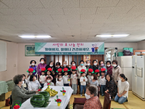 대구 동구 신암3동, 경로당 어르신들을 위한 사랑의 효 나눔 잔치