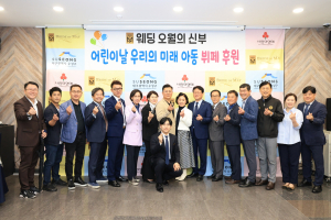 대구 웨딩 오월의 신부, 어린이날 맞이 뷔페 후원