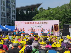 대구 범물1동 범물종합사회복지관, ‘어버이날 기념 경로잔치’ 개최