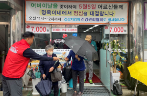 한국건강관리협회 대구지부, 어버이날 맞이 사회공헌물품 전달