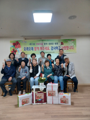 포항 장량동, 어버이날 맞아 경로당 방문