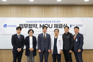 에스포항병원-부천세종병원, 심뇌혈관질환관리 MOU