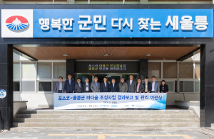 포스코, 울릉군에 ‘바다숲’ 관리 이관