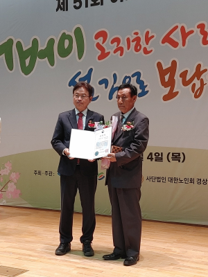 김천시 지례면, 보건복지부 장관·도지사 ‘효행상’ 수상