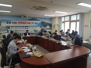 경북도, 포항 산단 전력 적기에 공급 집중 논의
