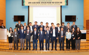 경북도, 연어산업 육성 산업화 심포지엄 개최