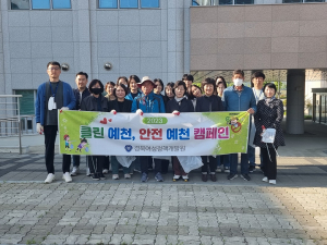 경북여성정책개발원 플로깅 릴레이 캠페인 ‘ESG 경영 실천’