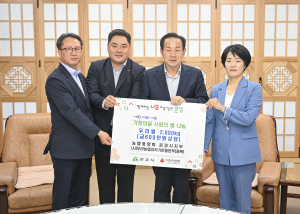우리농업지키기운동 경북본부-농협 문경시지부, 쌀 기탁