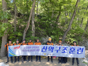 포항북부소방서 119구조대, 봄철 산악사고 구조훈련