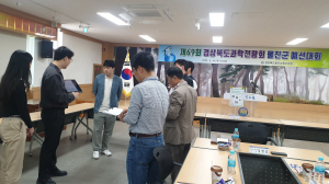 울진교육지원청, 제69회 경북도과학전람회 군예선대회