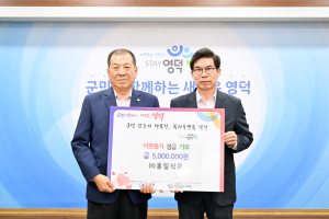 영덕 홍일식품, 이웃돕기 500만원 기탁